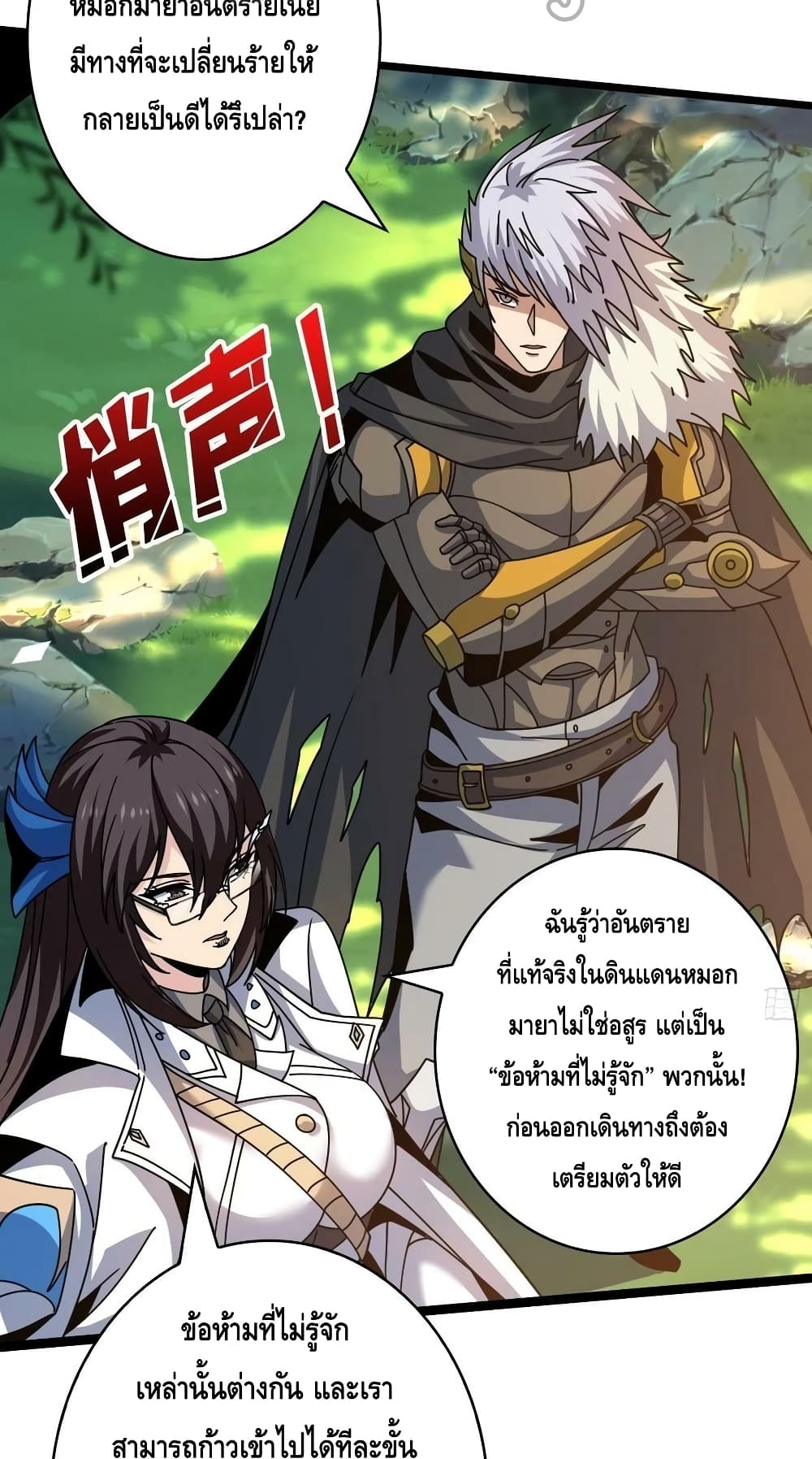 King Account at the Start page 10