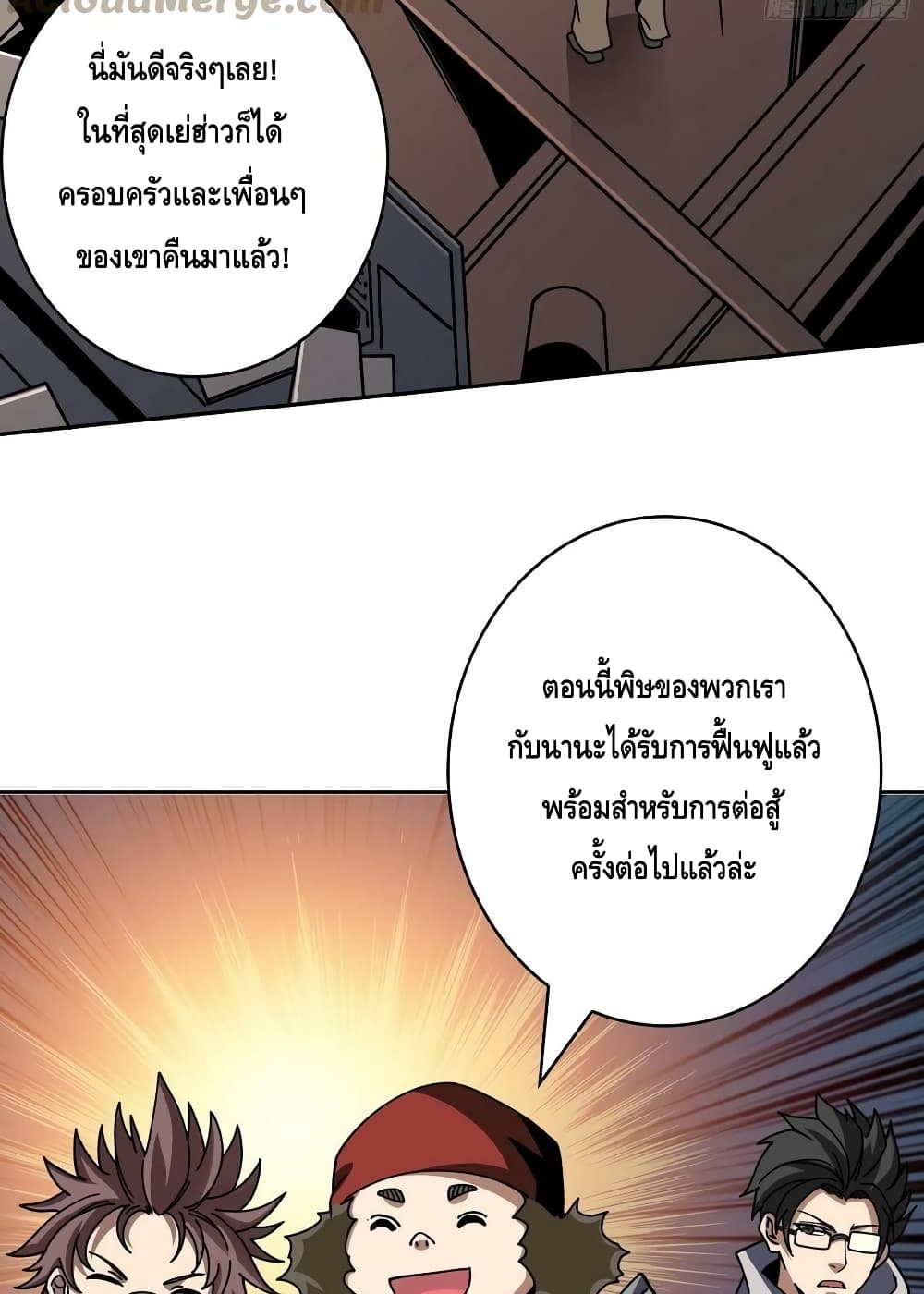 King Account at the Start page 6