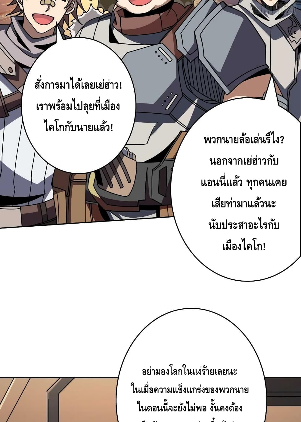 King Account at the Start page 7