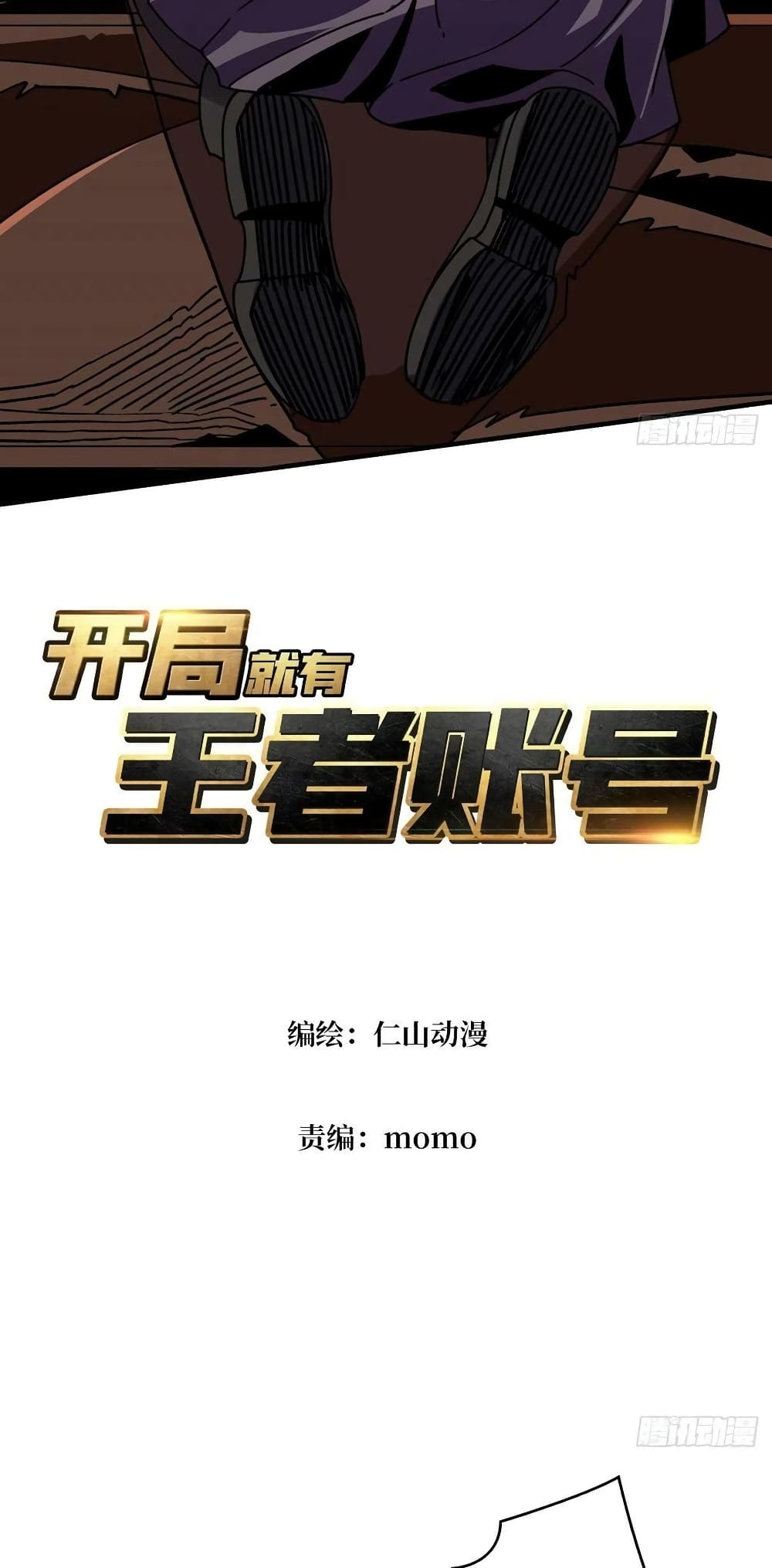 King Account at the Start page 3