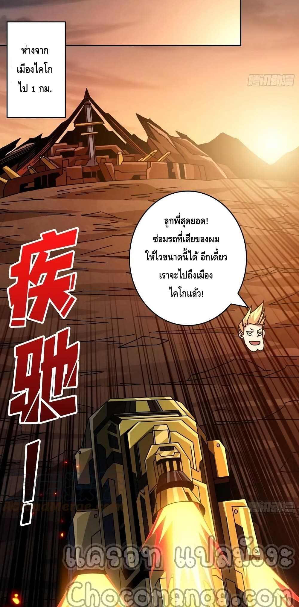 King Account at the Start page 8