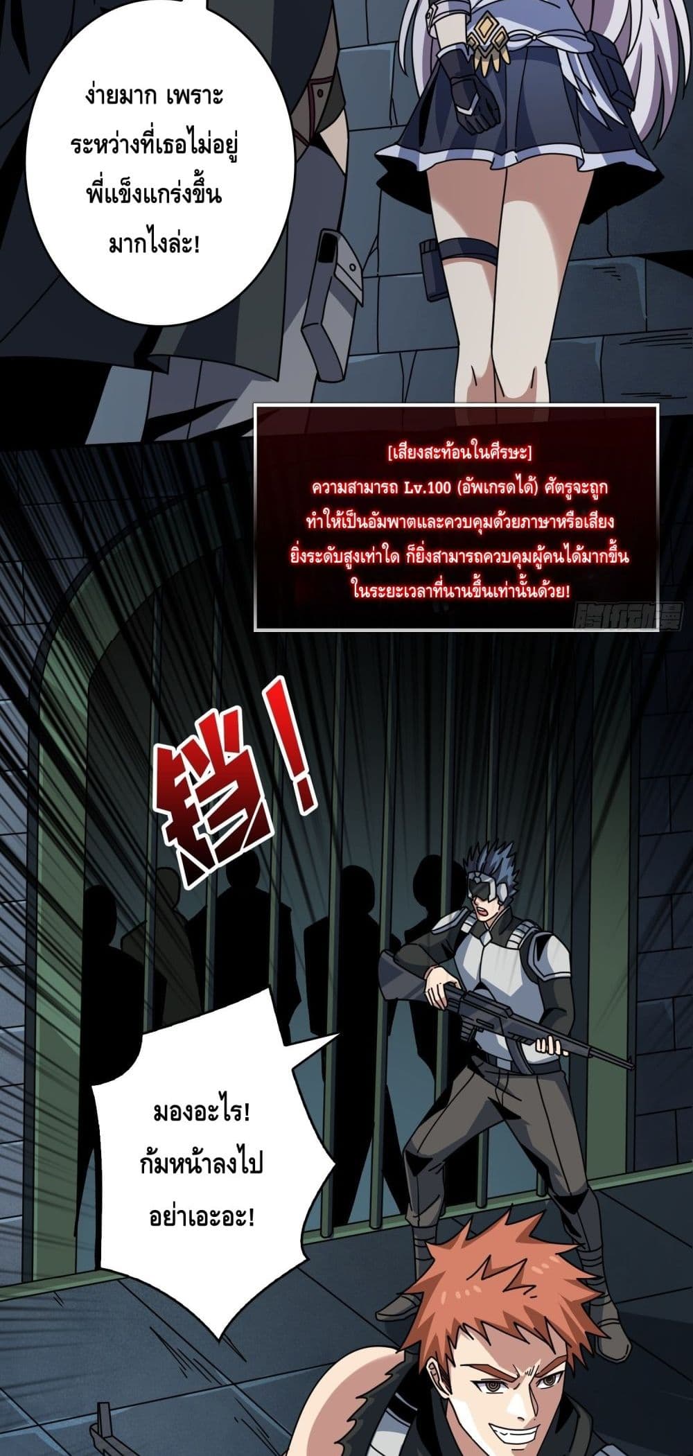 King Account at the Start page 7