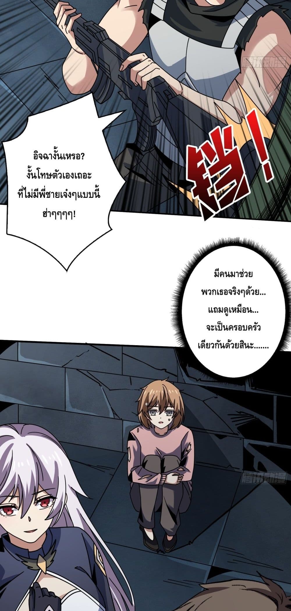 King Account at the Start page 8