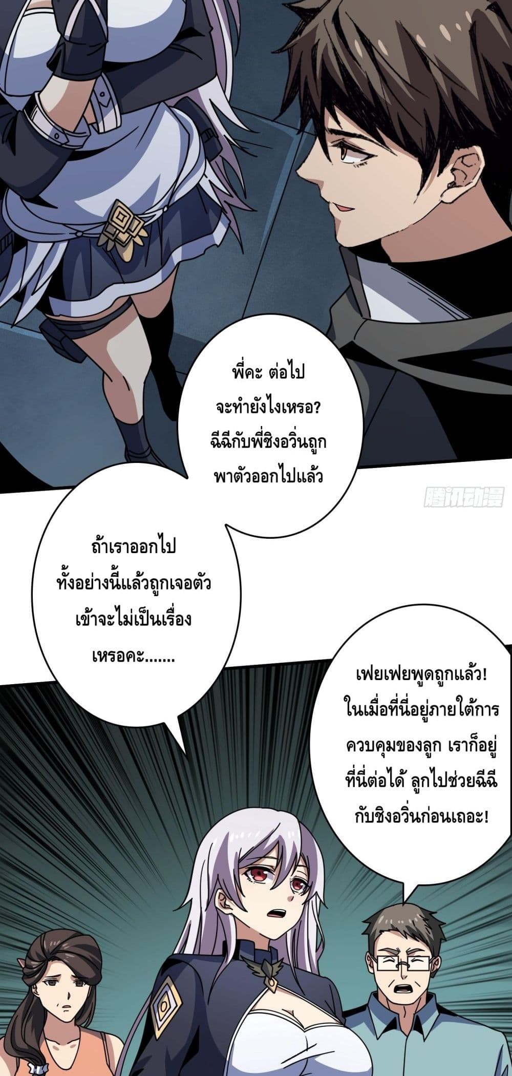 King Account at the Start page 9
