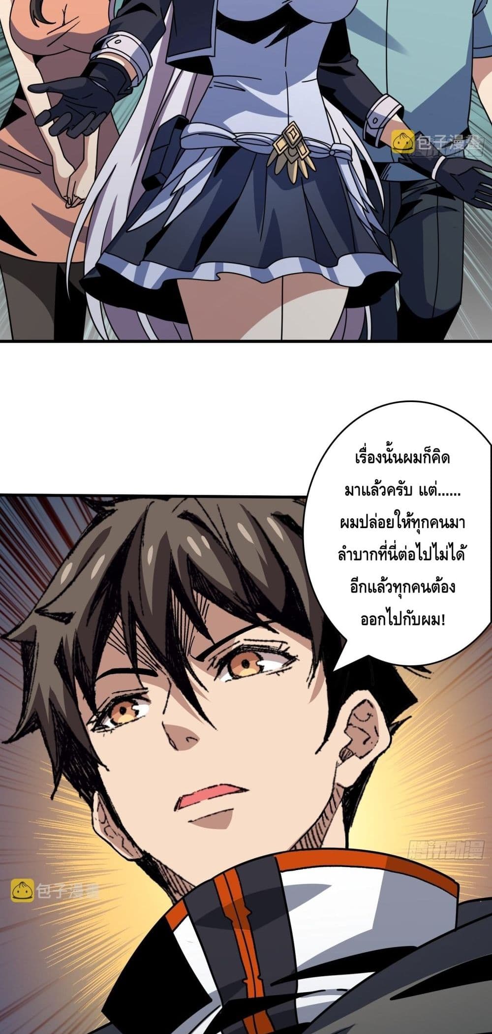 King Account at the Start page 10