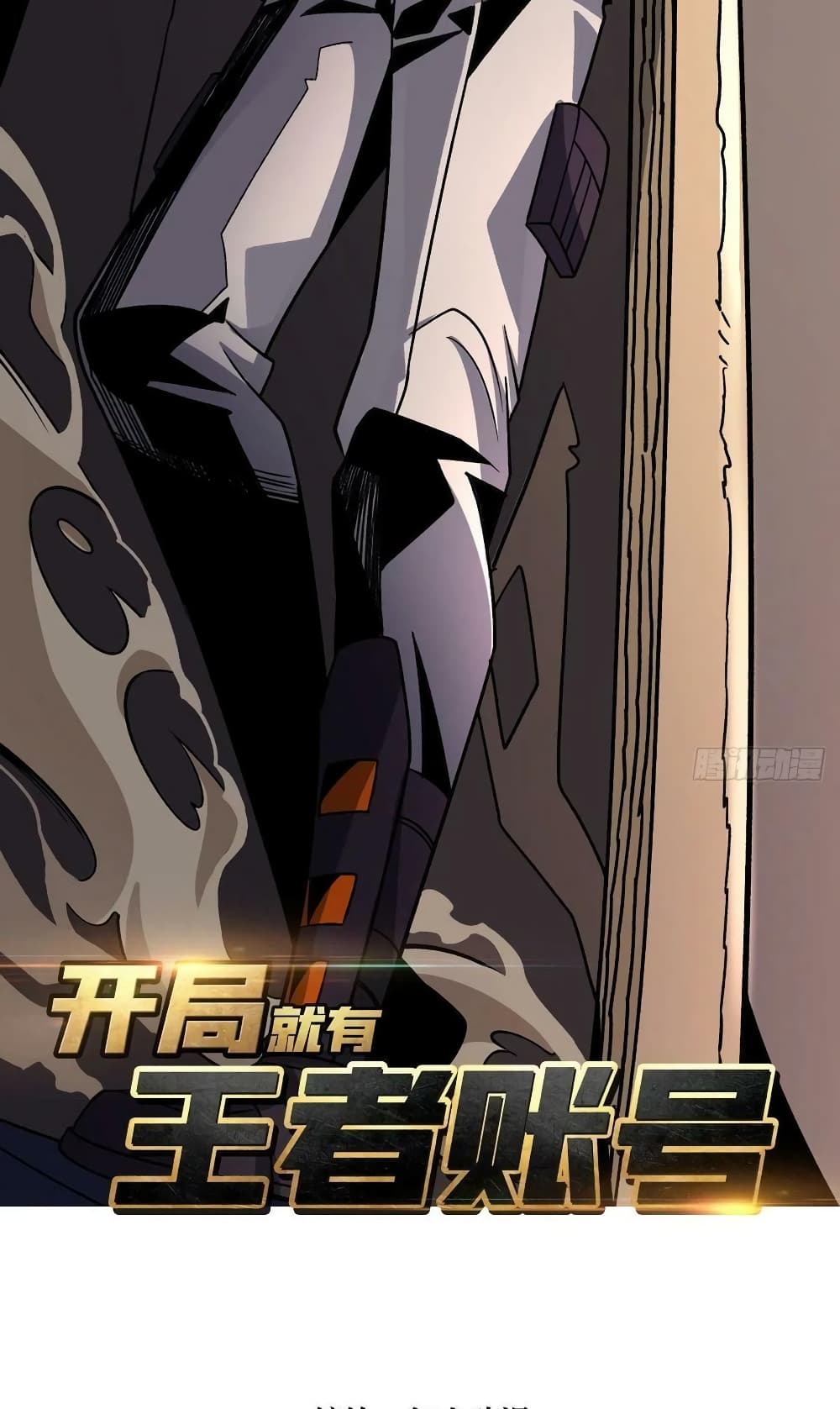 King Account at the Start page 3