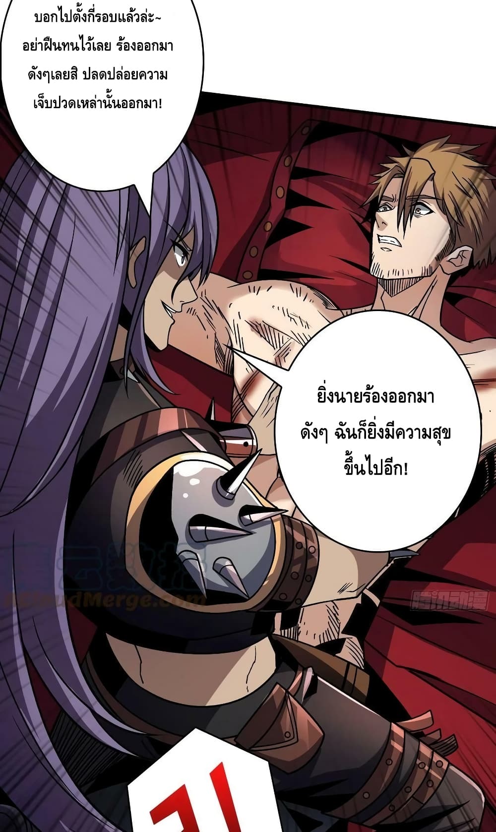 King Account at the Start page 7