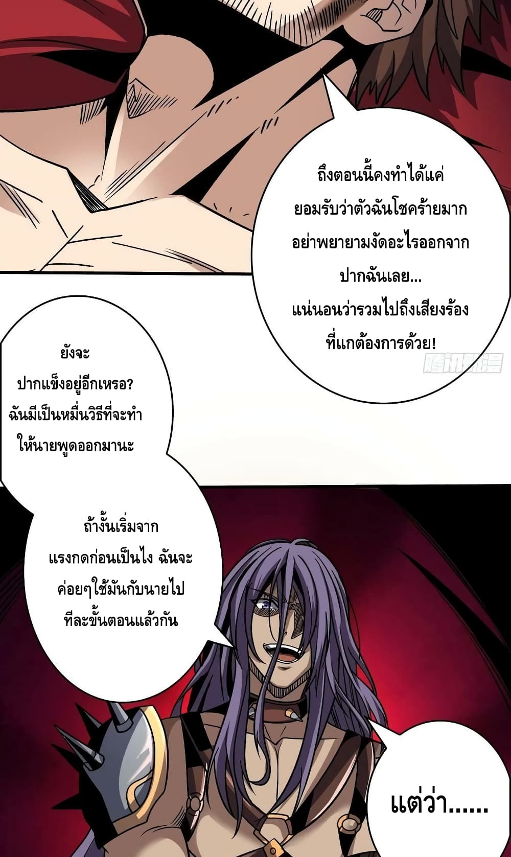 King Account at the Start page 9