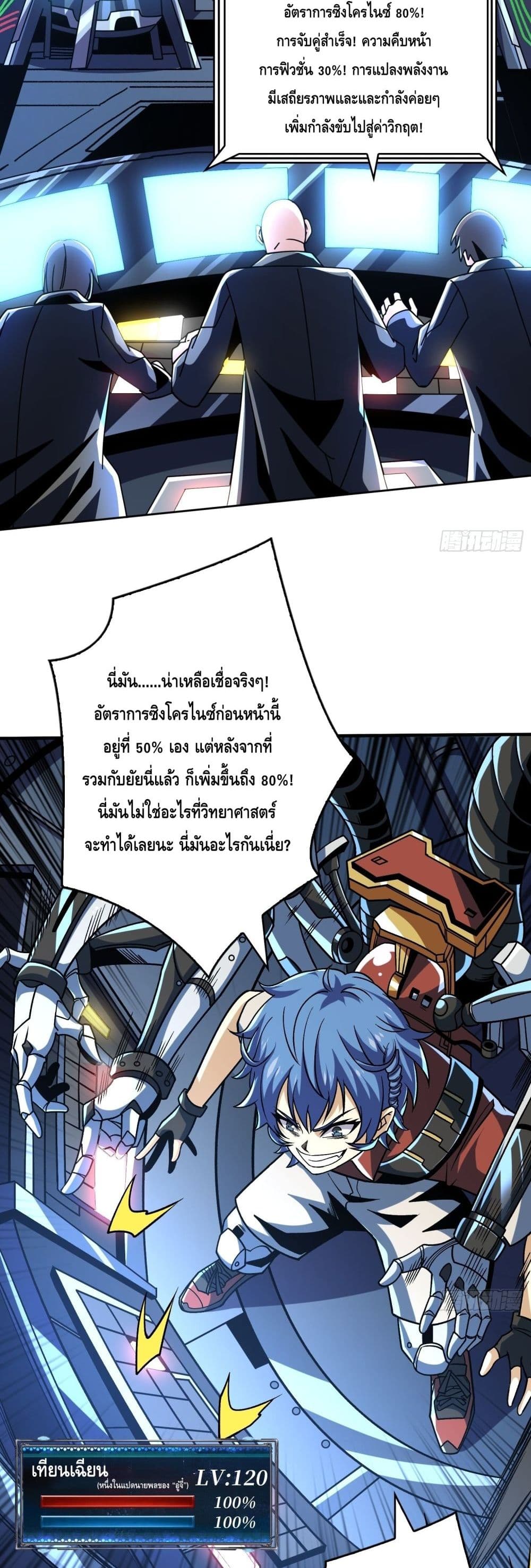 King Account at the Start page 6