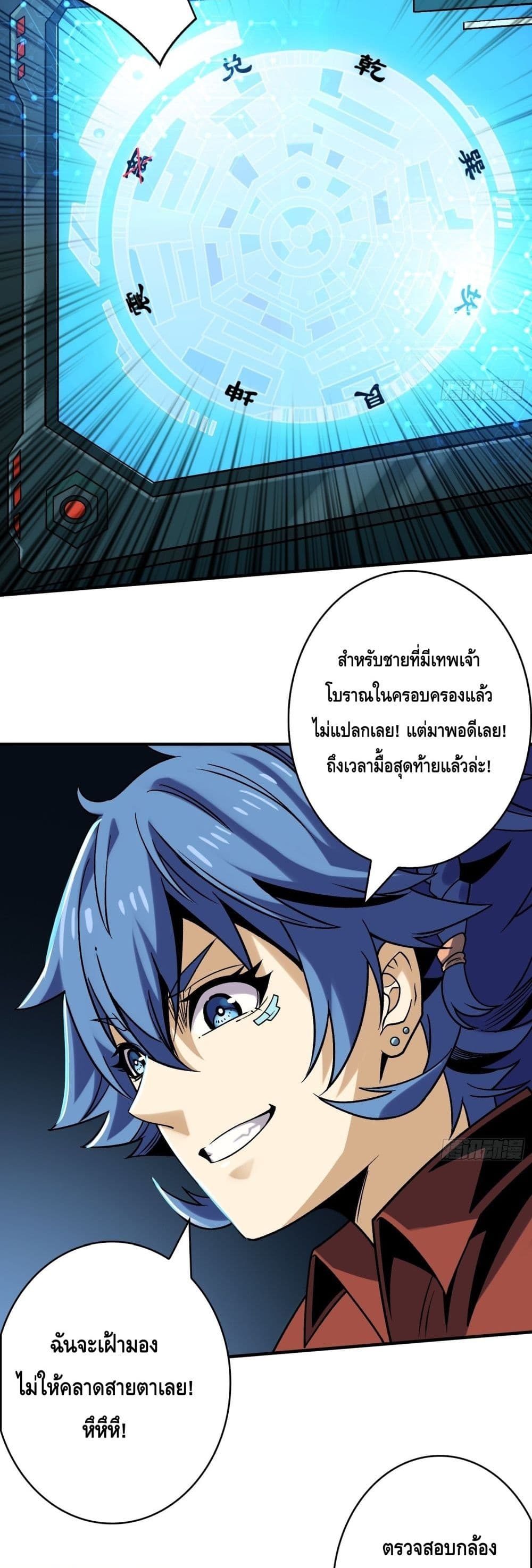King Account at the Start page 9