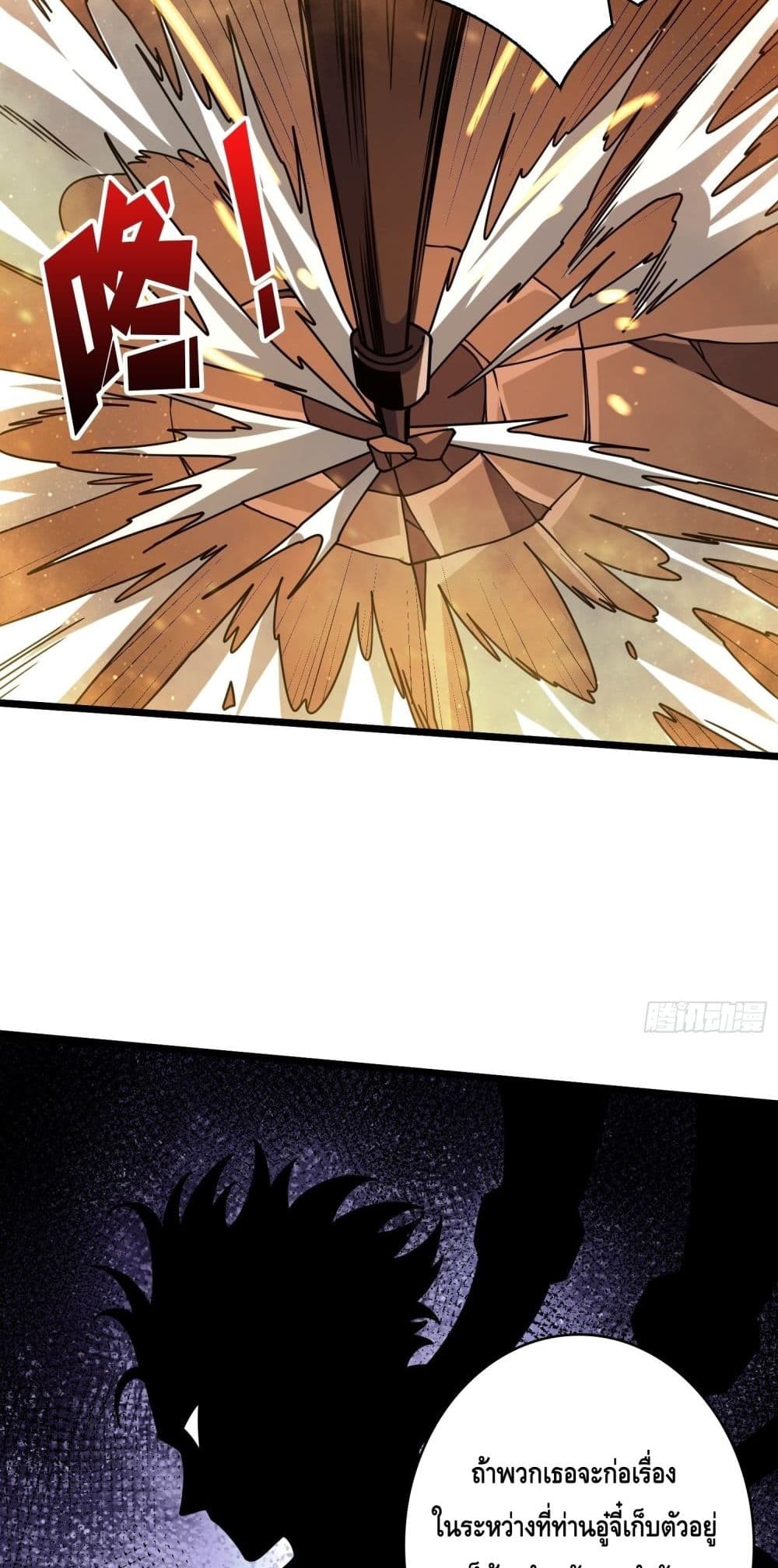 King Account at the Start page 7