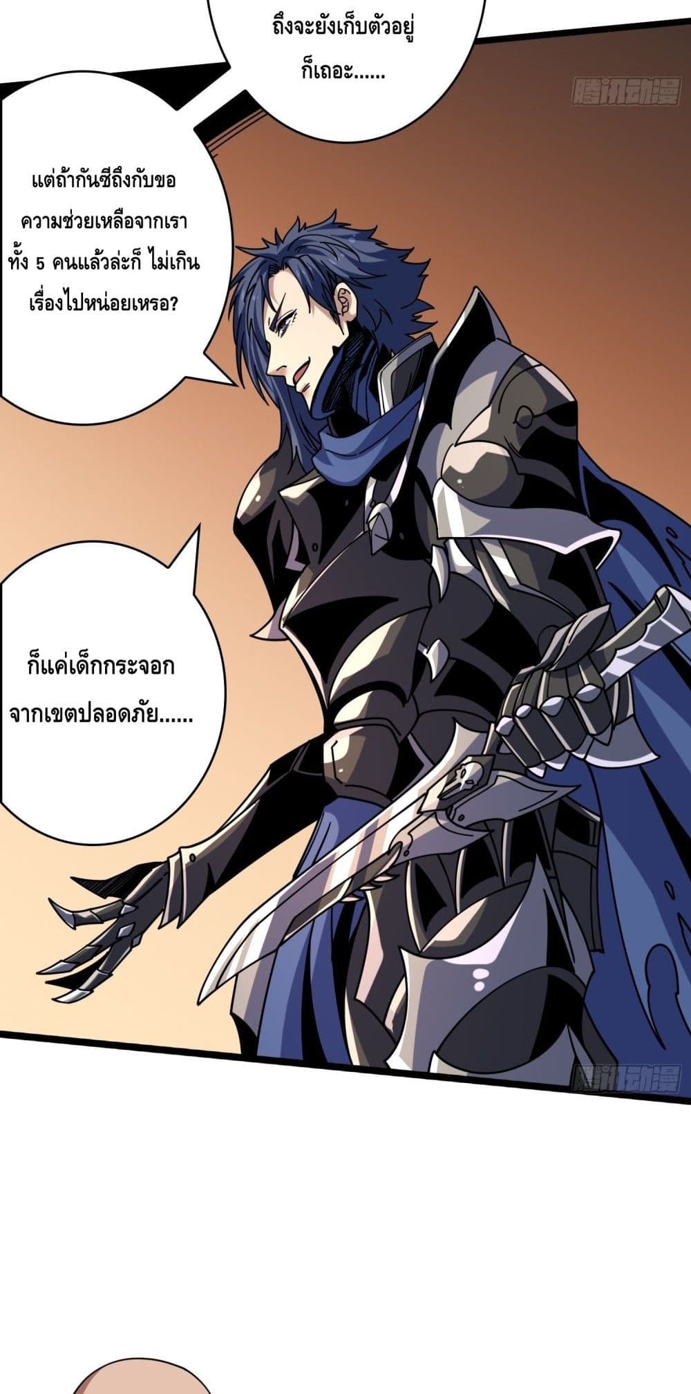 King Account at the Start page 9
