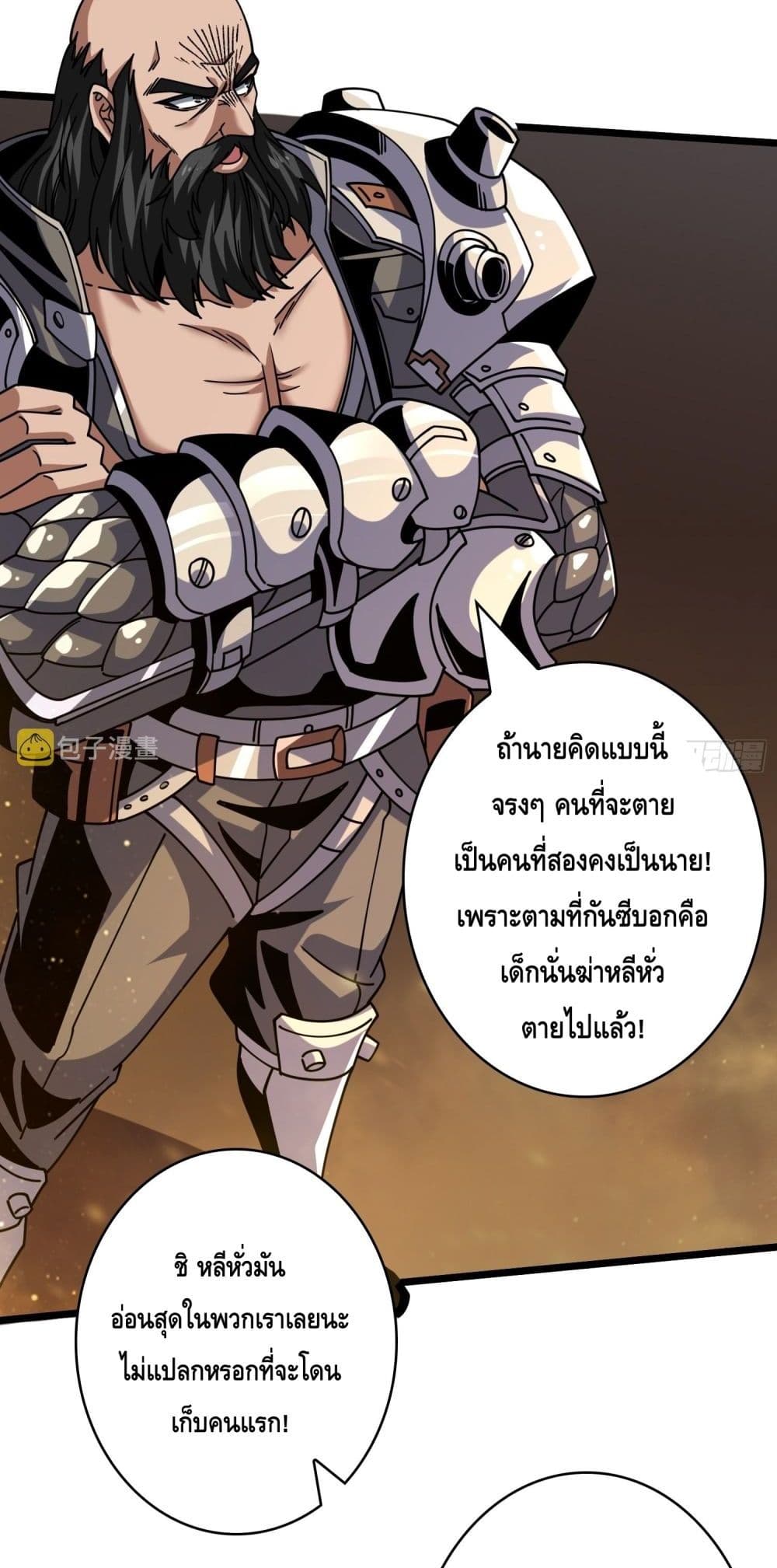 King Account at the Start page 10