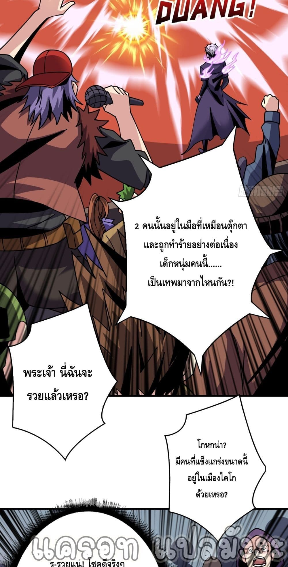 King Account at the Start page 6