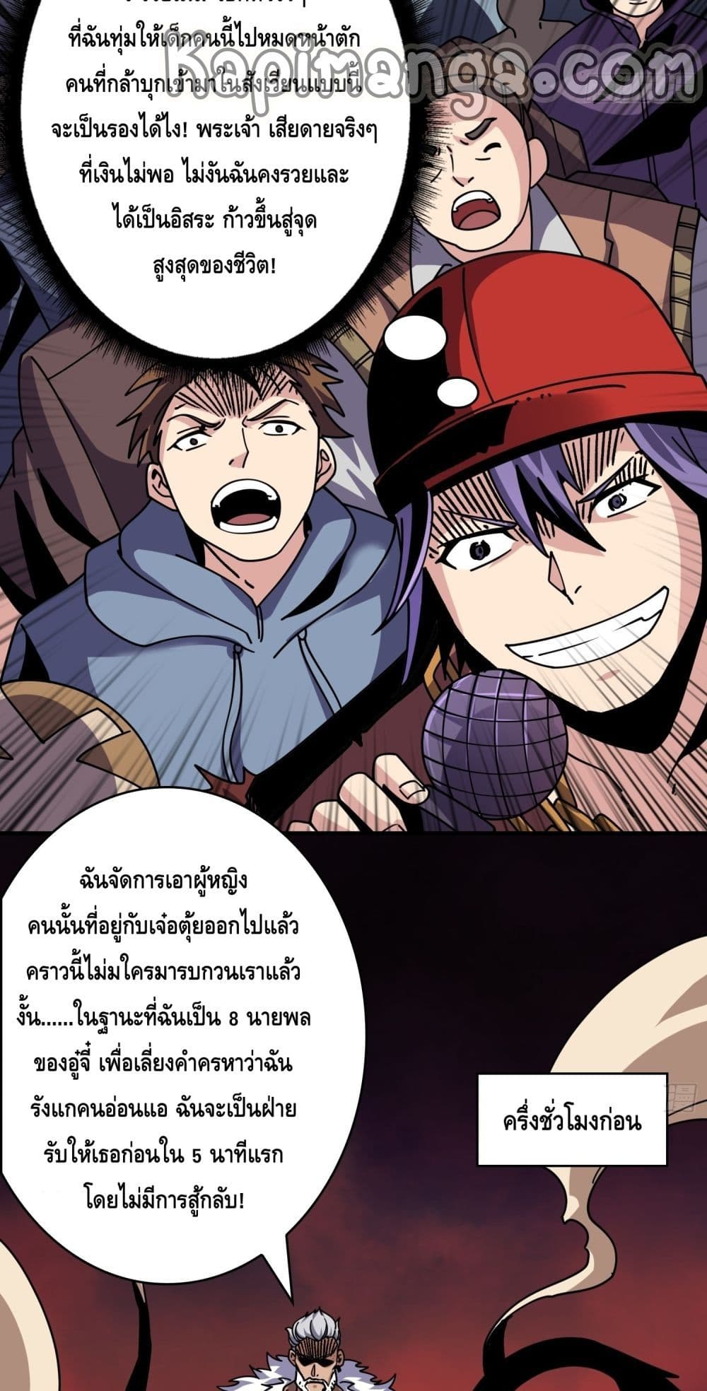 King Account at the Start page 7
