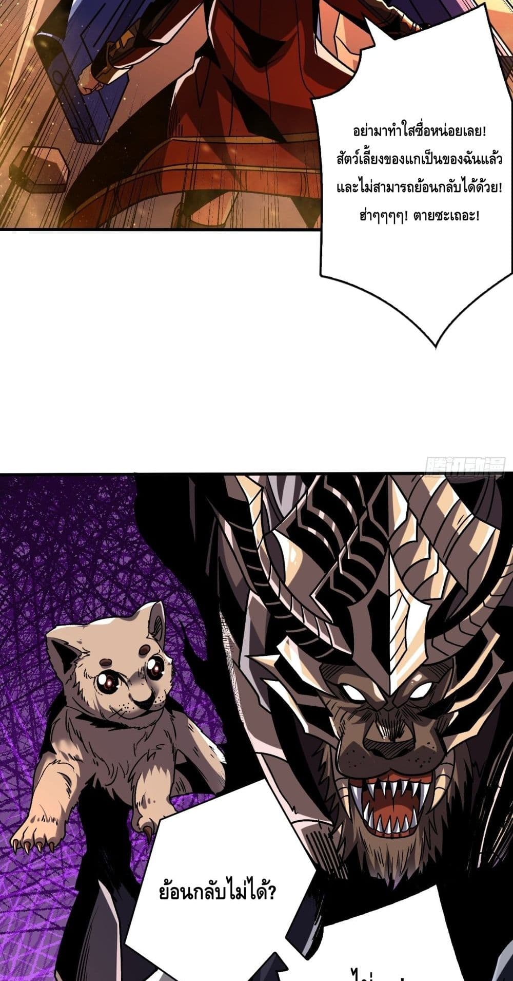 King Account at the Start page 3