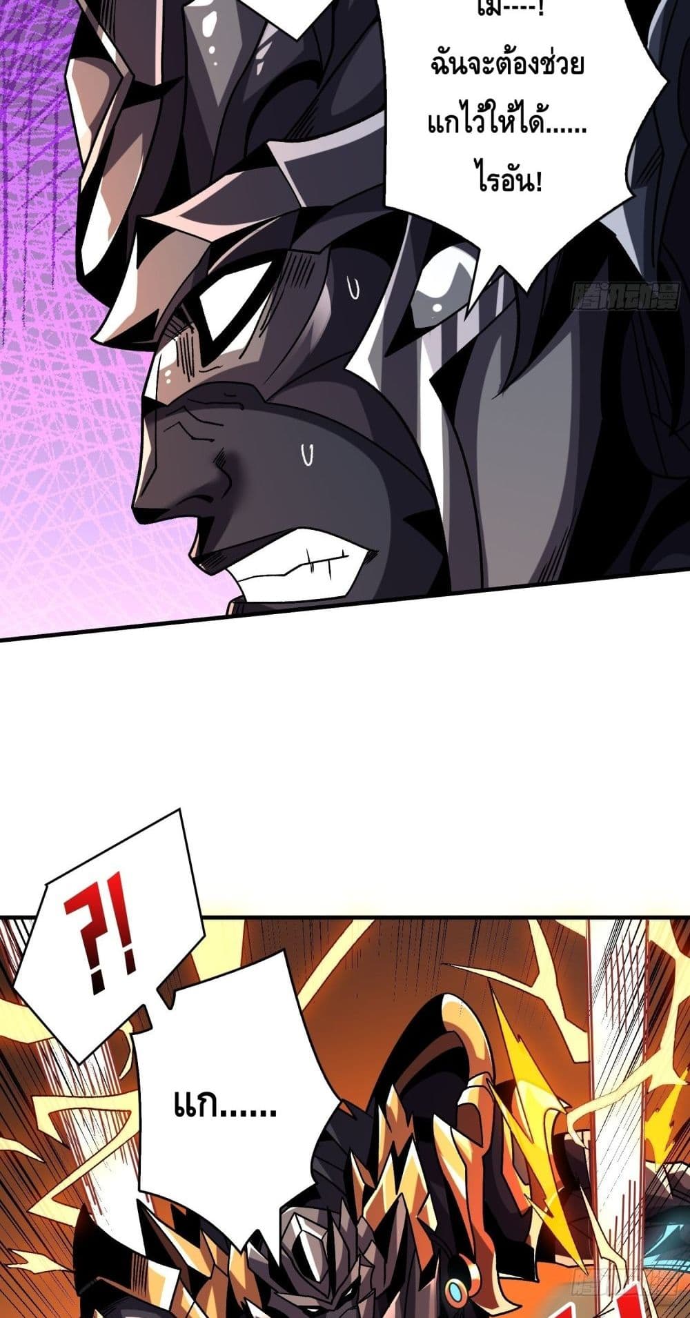 King Account at the Start page 4