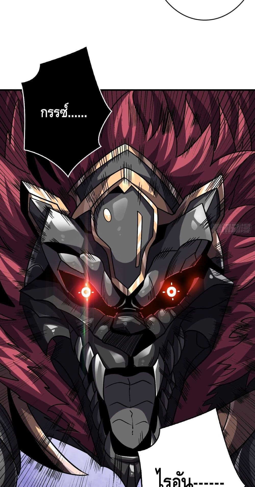 King Account at the Start page 6