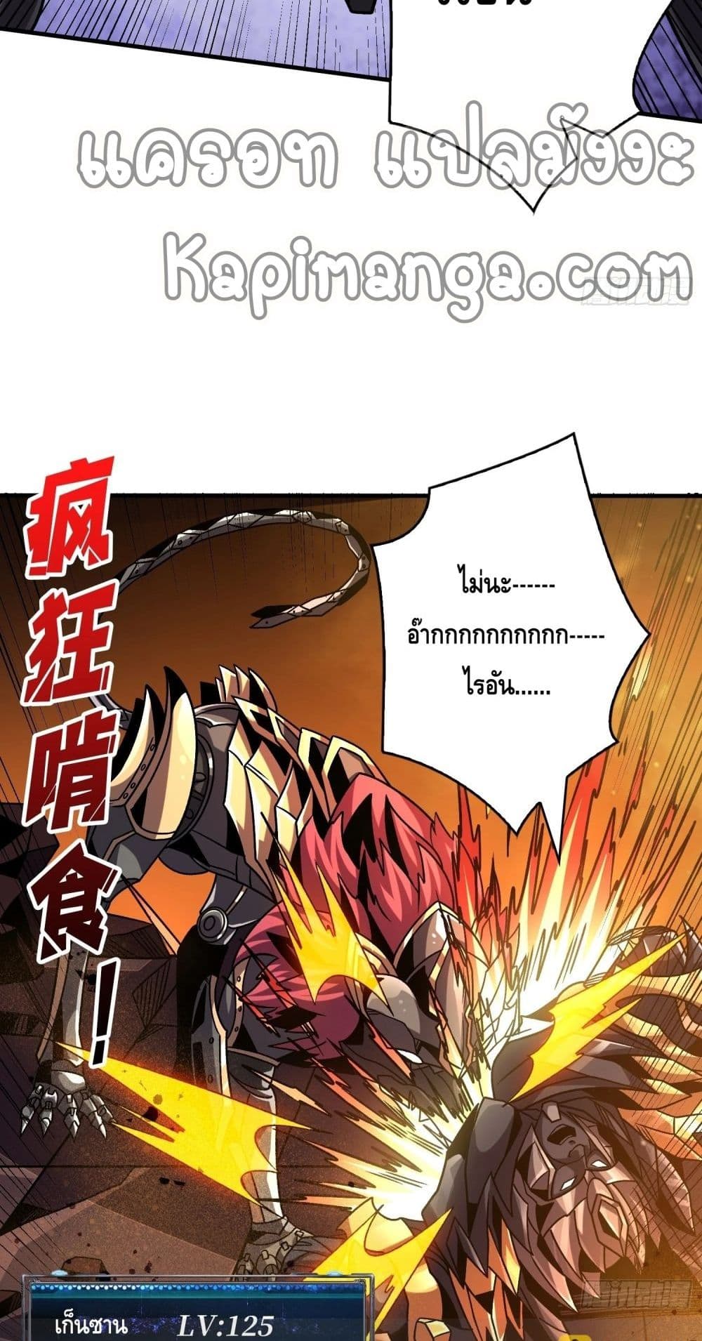 King Account at the Start page 7