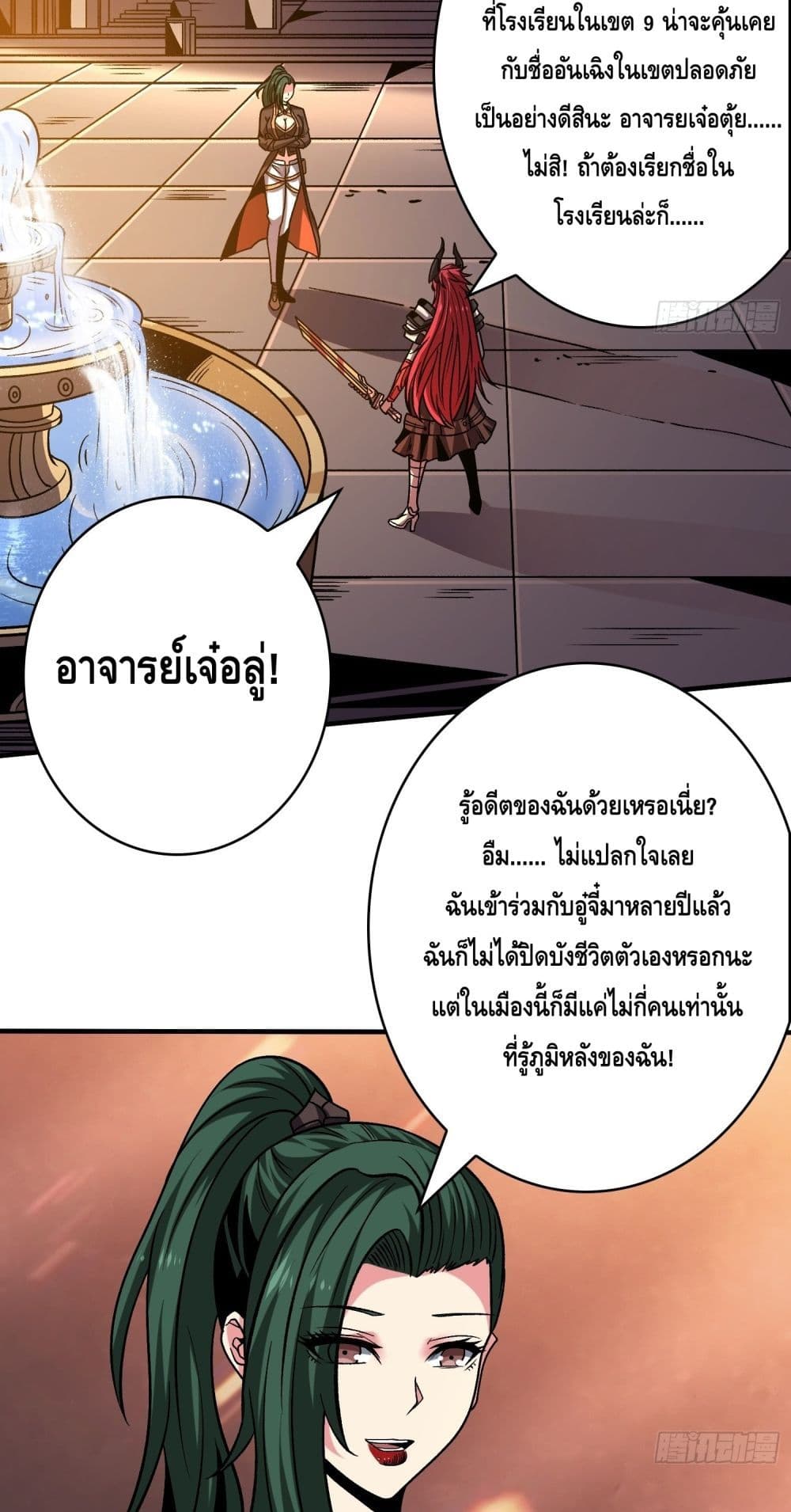 King Account at the Start page 10