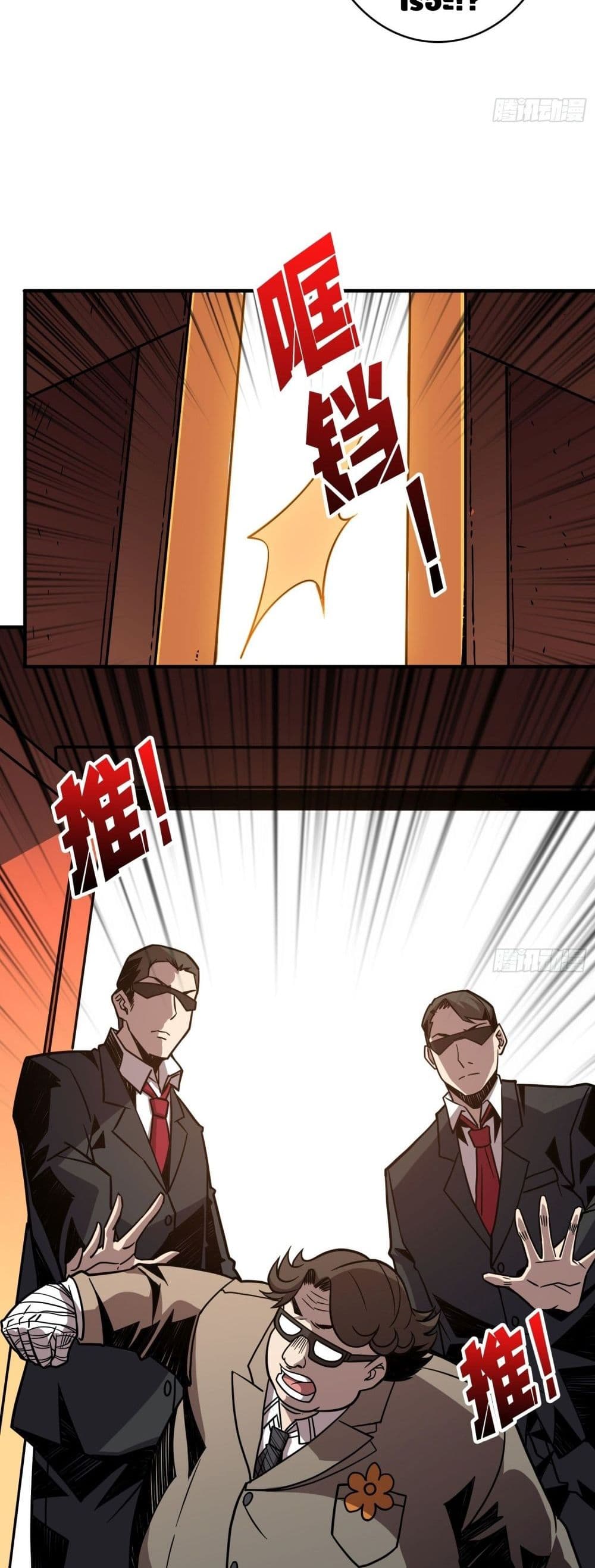 King Account at the Start page 3