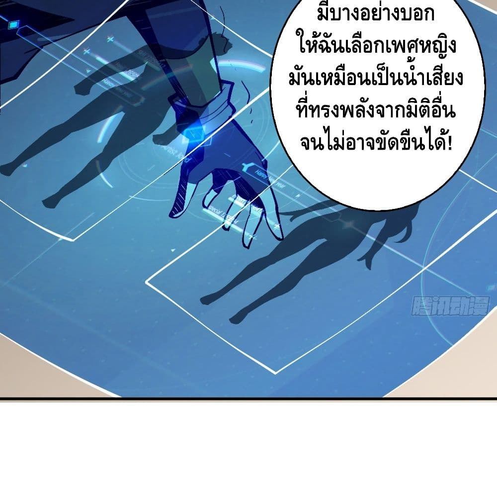 King Account at the Start page 7