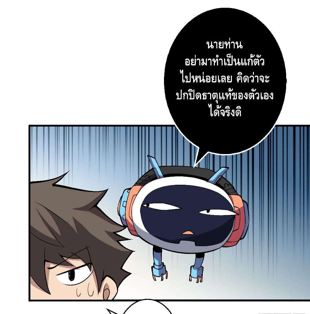 King Account at the Start page 8