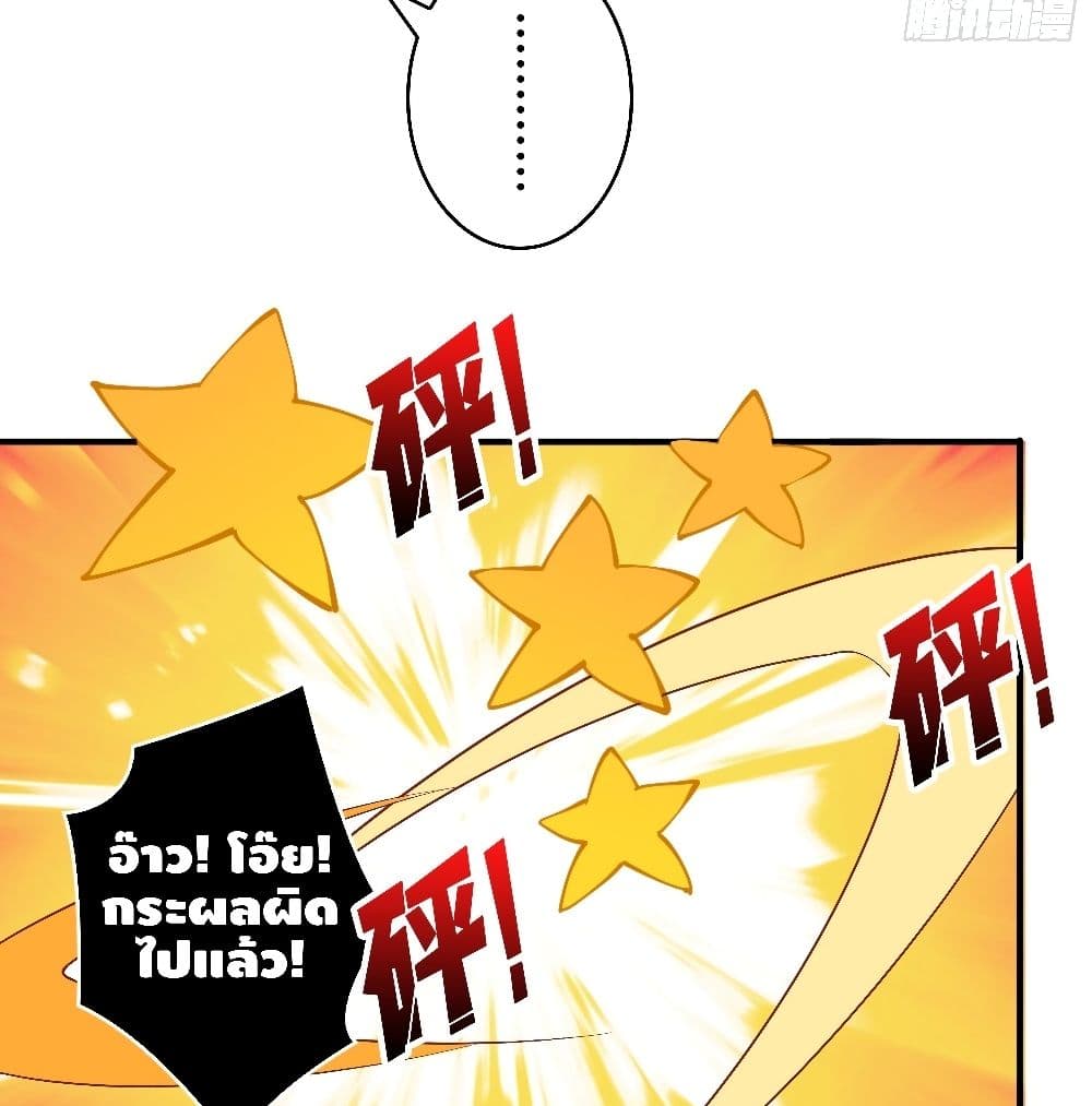 King Account at the Start page 9