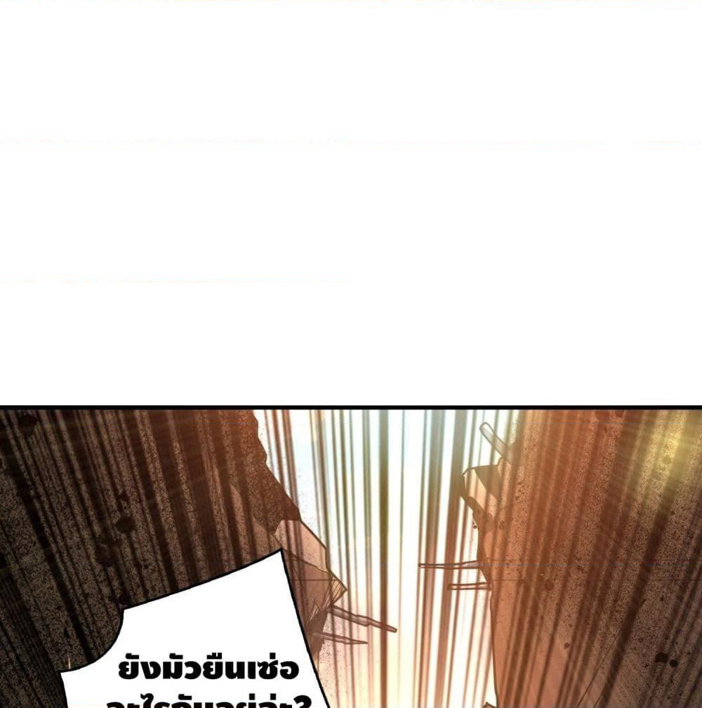 King Account at the Start page 2