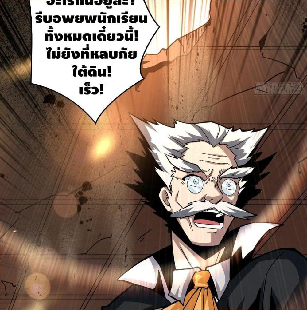 King Account at the Start page 3