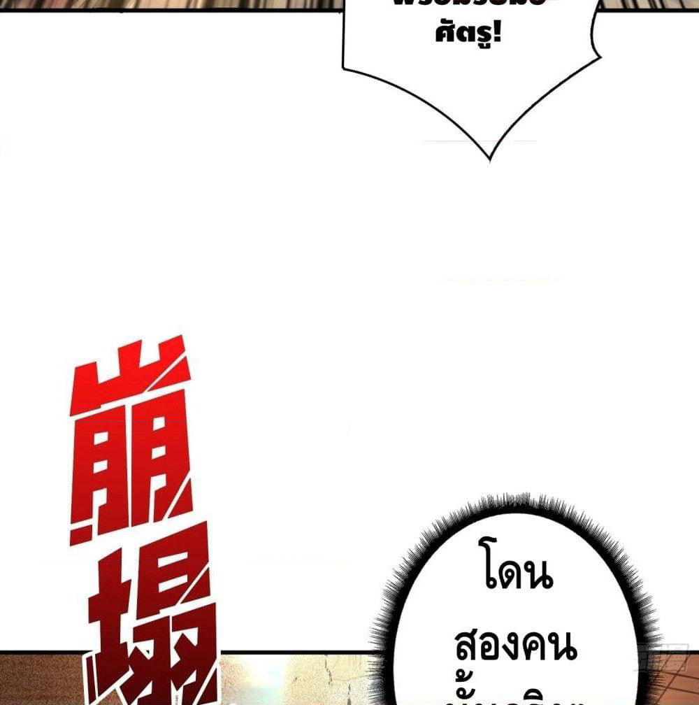 King Account at the Start page 5