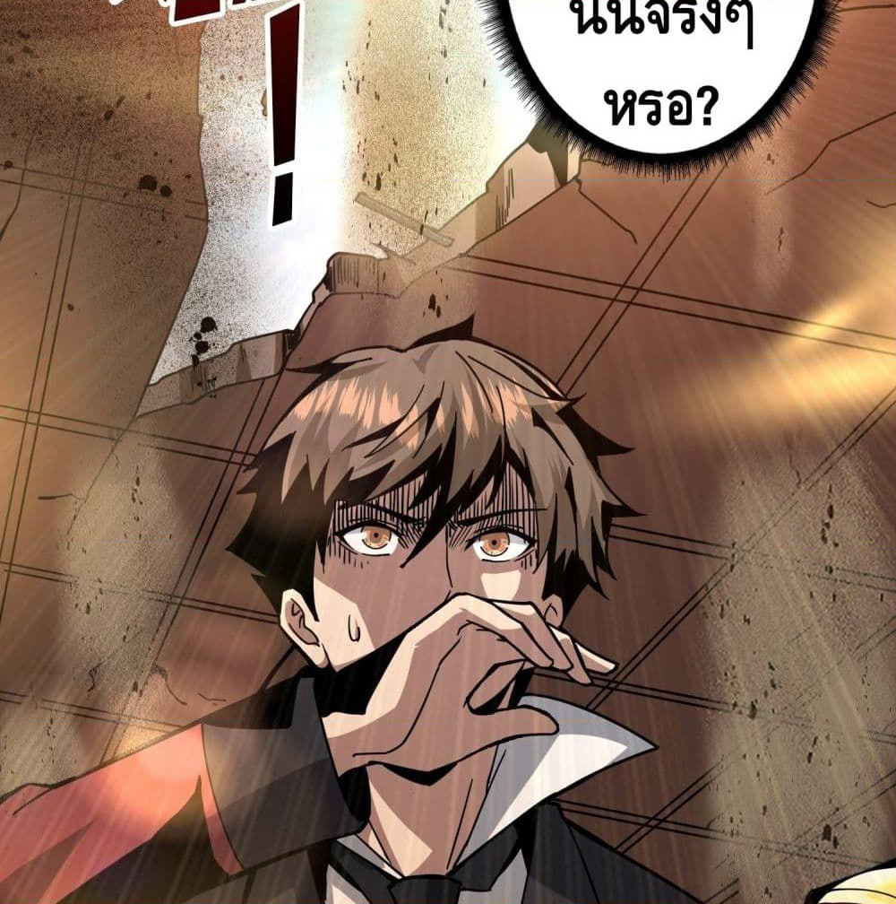 King Account at the Start page 6