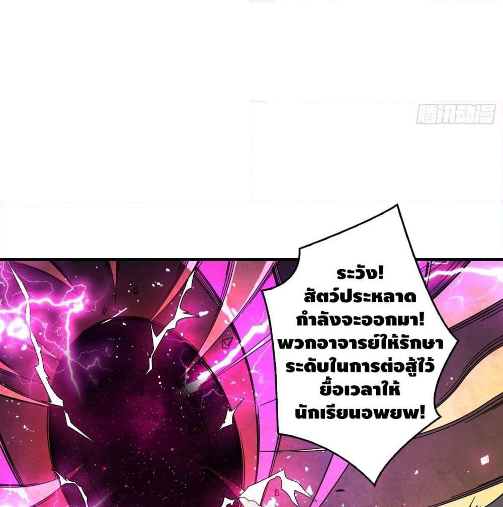 King Account at the Start page 8