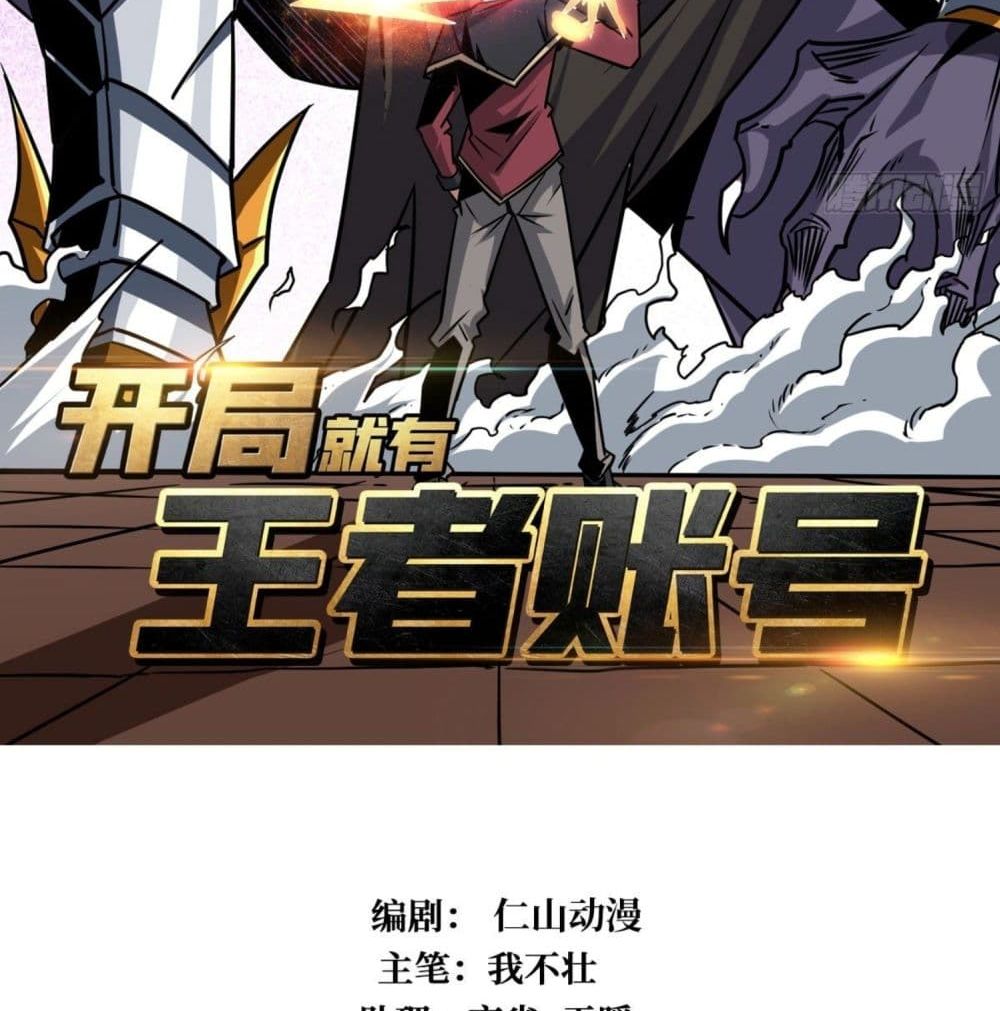 King Account at the Start page 4