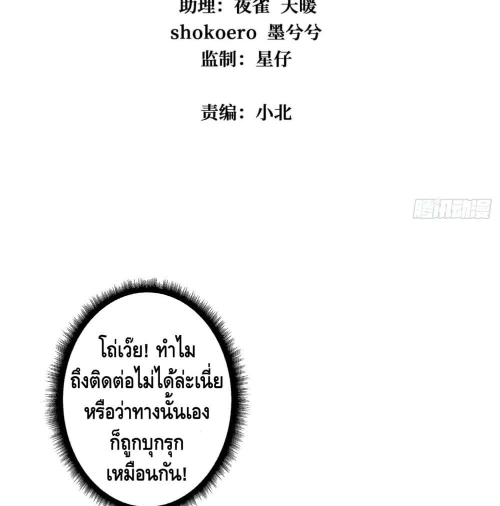 King Account at the Start page 5