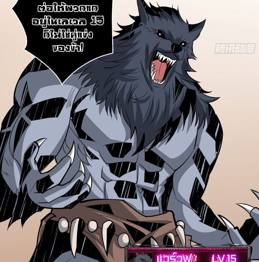 King Account at the Start page 7