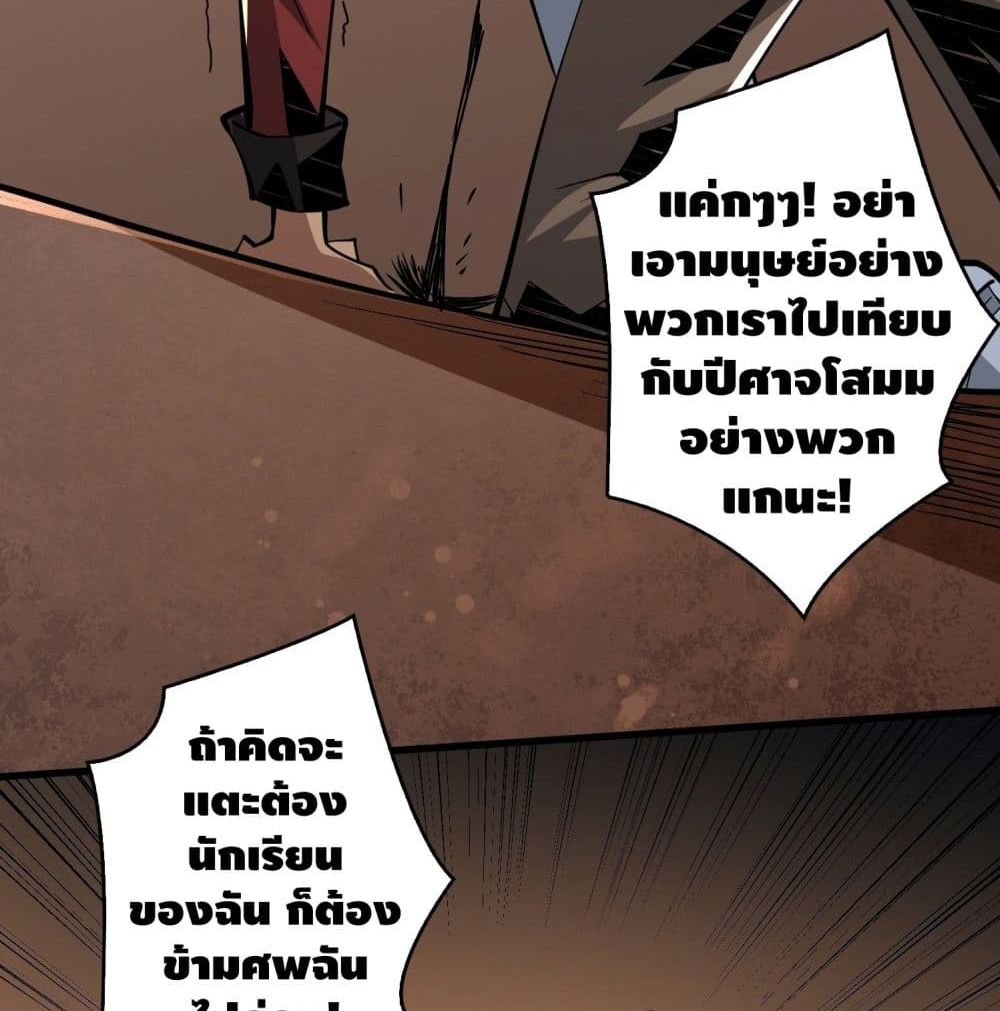 King Account at the Start page 9
