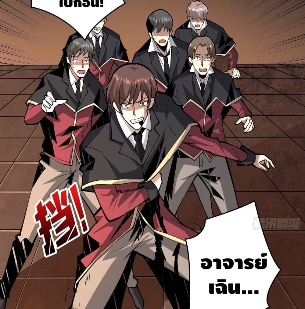 King Account at the Start page 10