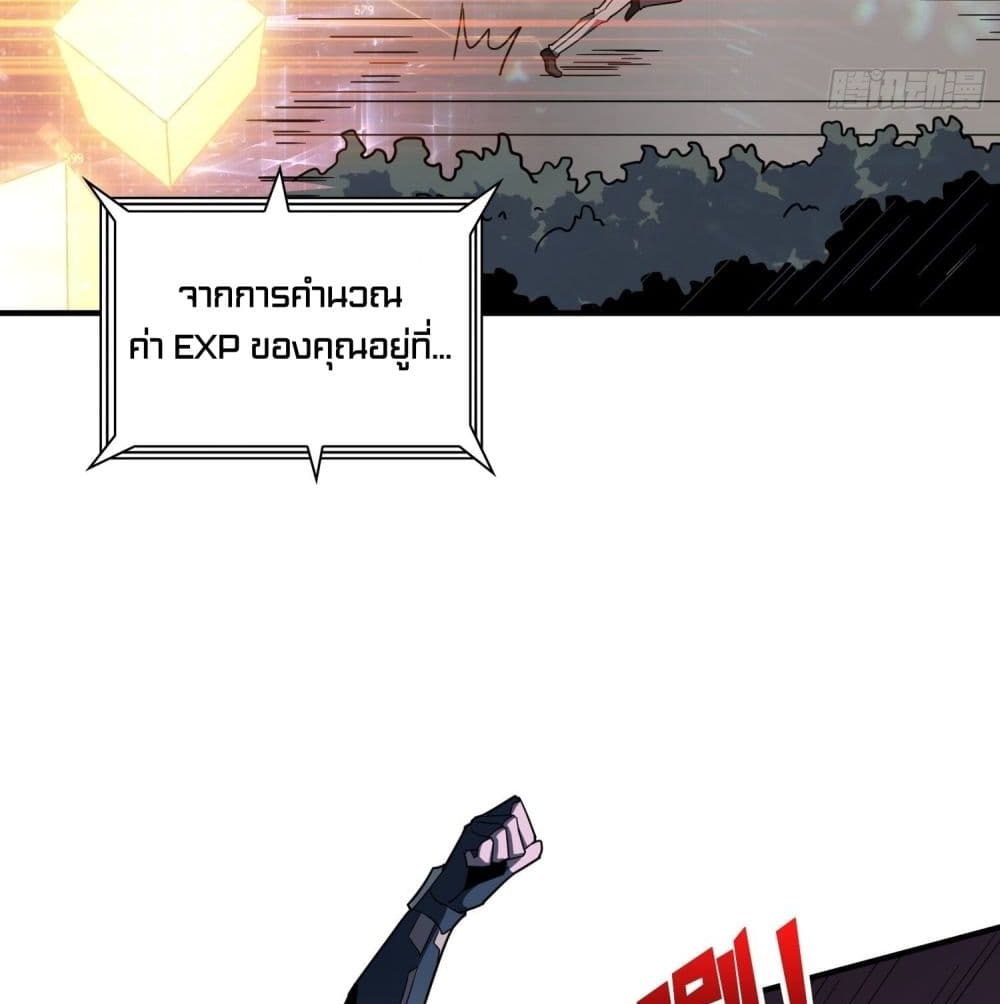 King Account at the Start page 8