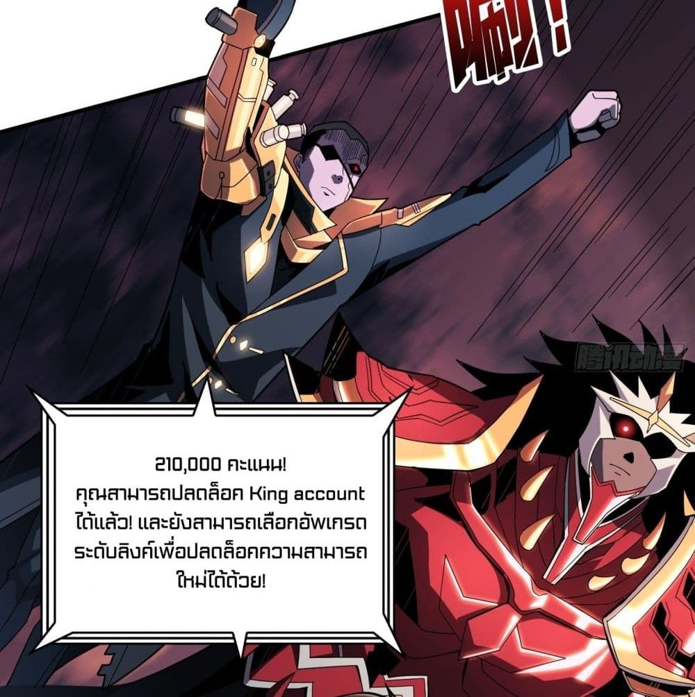 King Account at the Start page 9