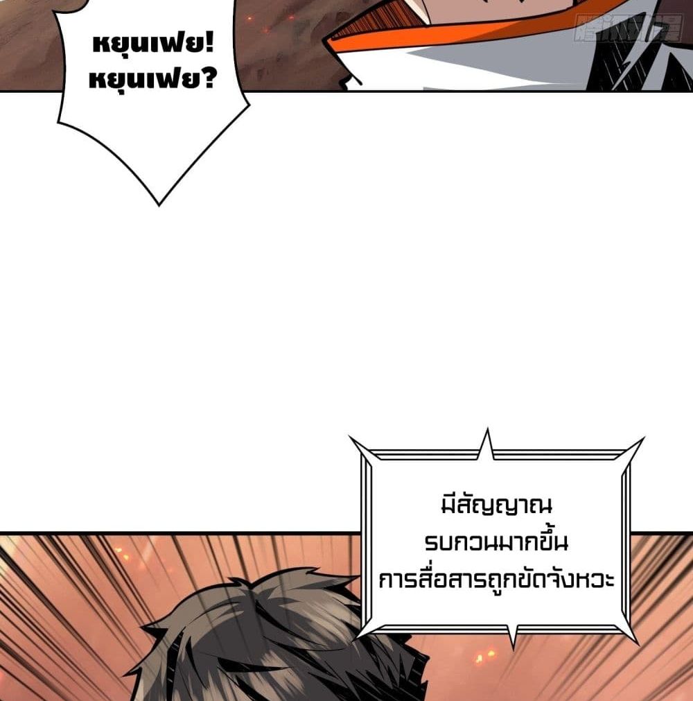 King Account at the Start page 6