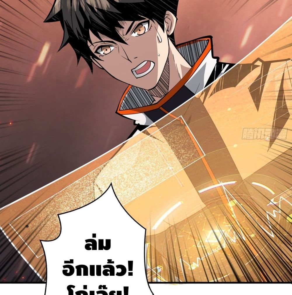 King Account at the Start page 7