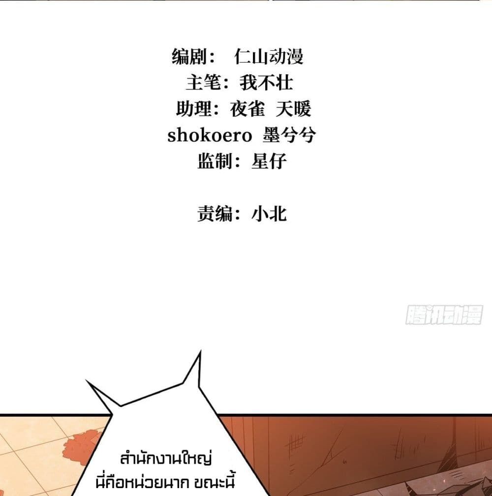 King Account at the Start page 4