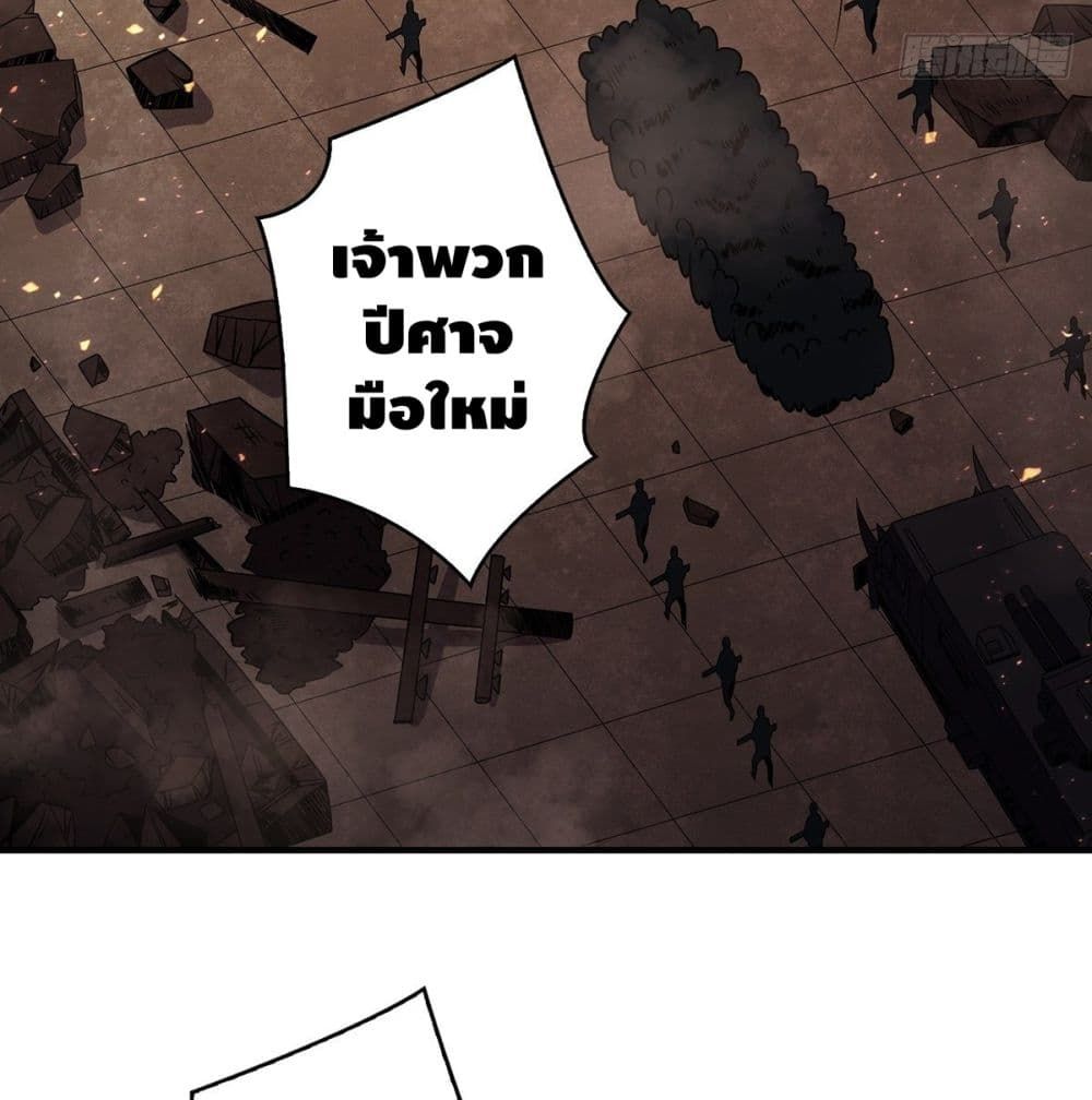 King Account at the Start page 6