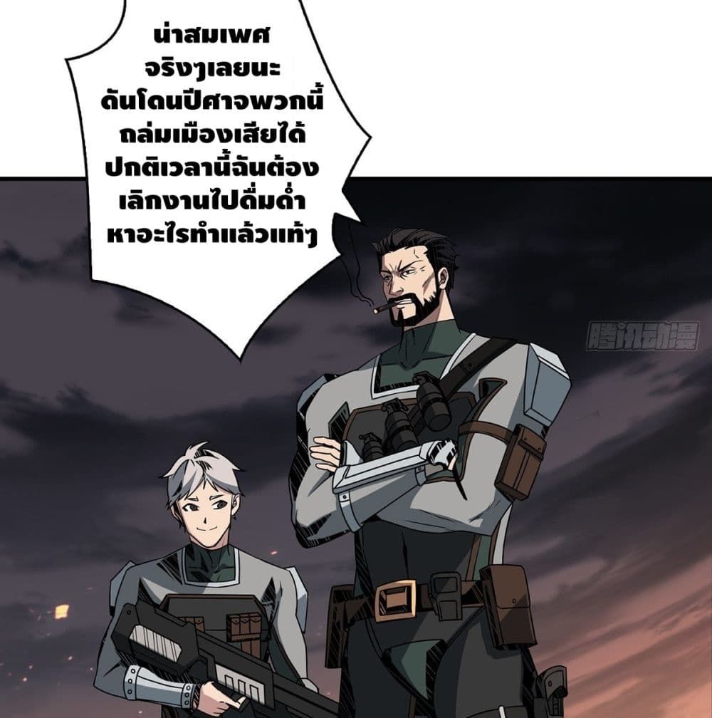 King Account at the Start page 7