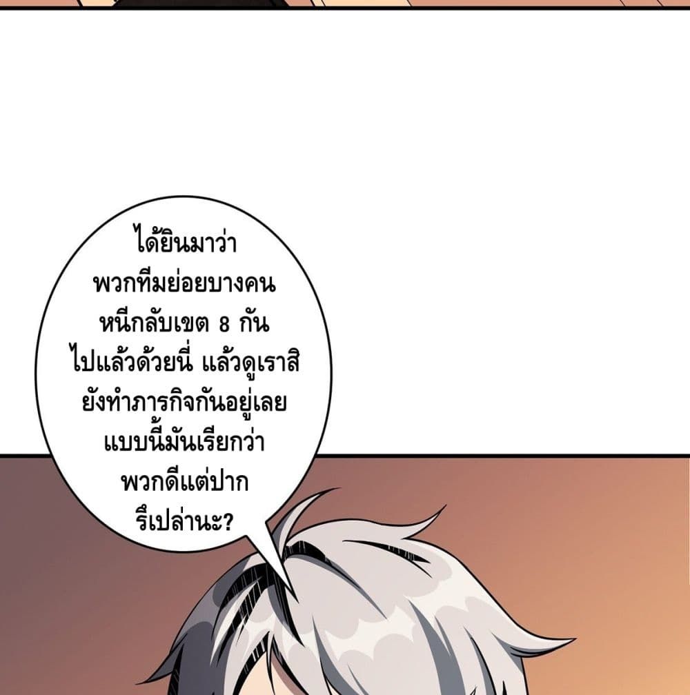 King Account at the Start page 9