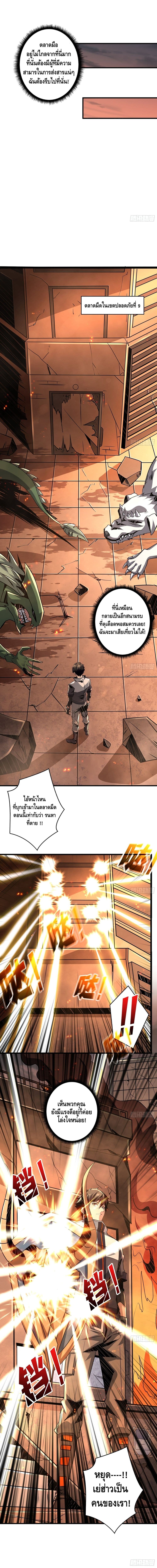 King Account at the Start page 3