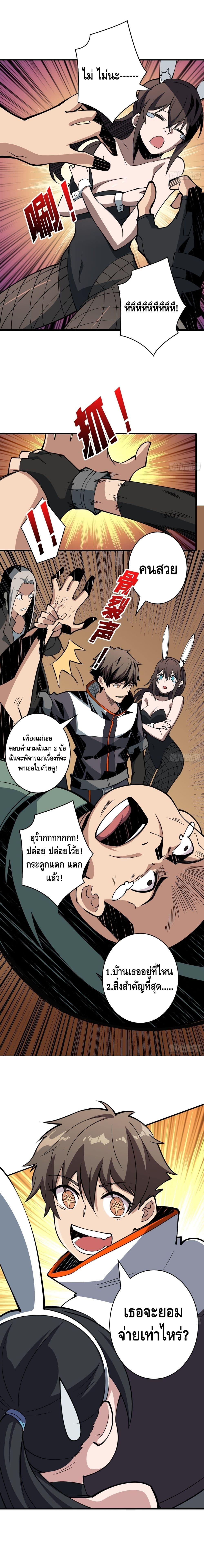 King Account at the Start page 9