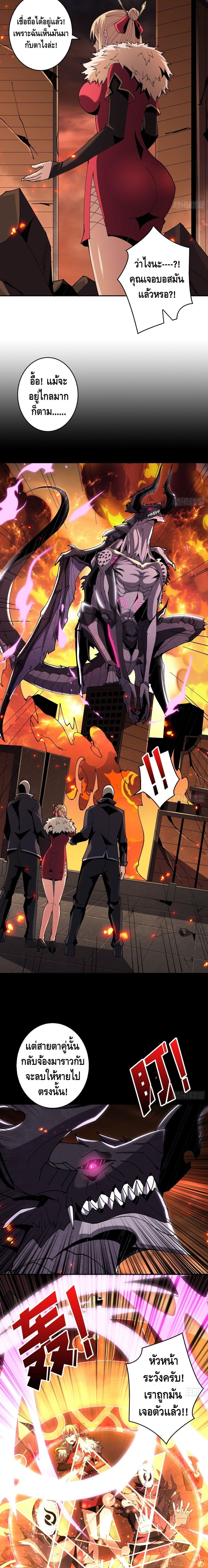 King Account at the Start page 3