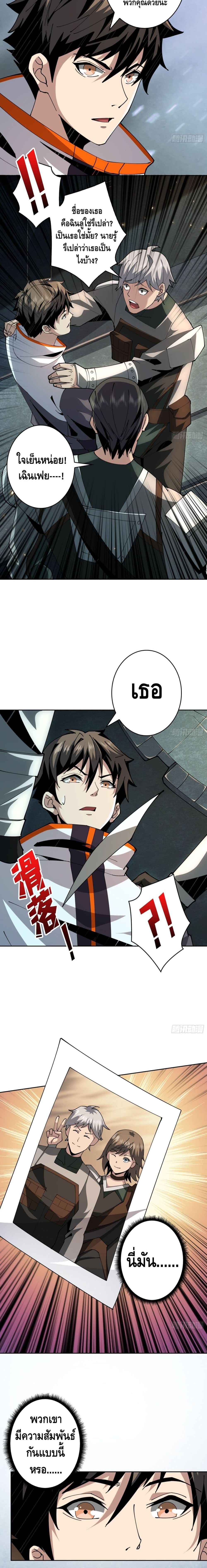 King Account at the Start page 9